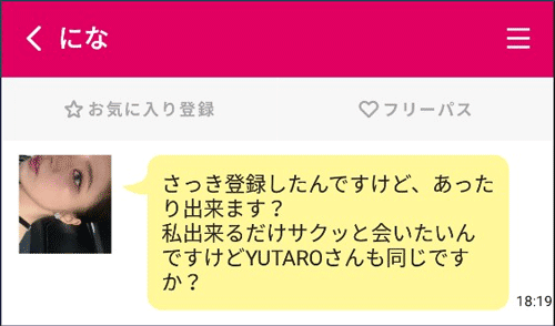 即会いサクラのにな