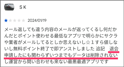 お近くマドンナ退会できない口コミ