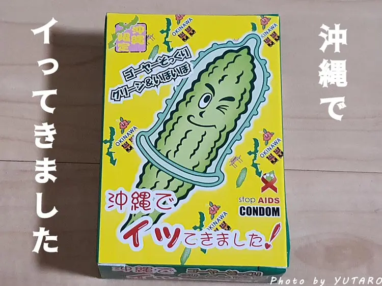 沖縄でイってきました