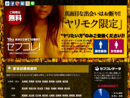 セフコレ画像