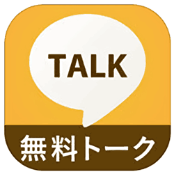 Snap Talk(スナップトーク)の評価と評判　ライクでアピールできるアプリ