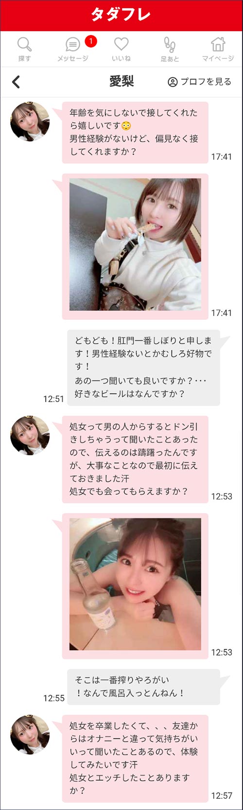 タダフレサクラは会話が成立しない