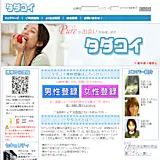 タダコイ画像