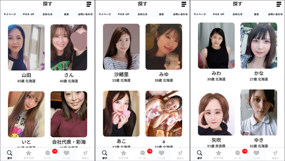 タダ恋サクラの写真