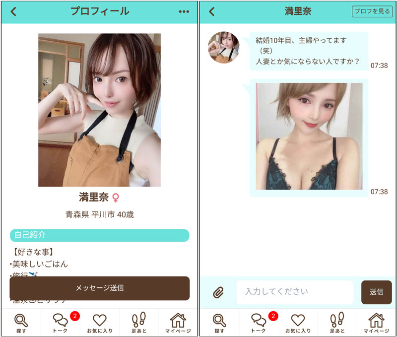 タダマッチサクラの「満里奈」