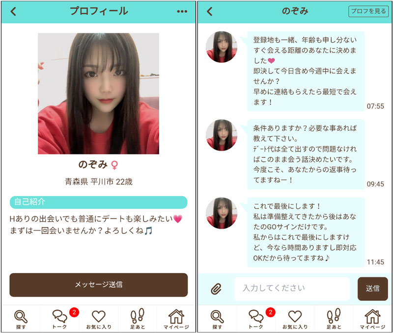 タダマッチサクラの「のぞみ」