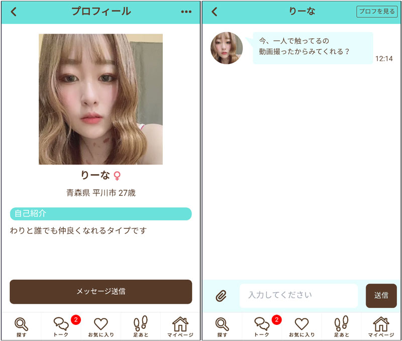 タダマッチサクラの「りーな」