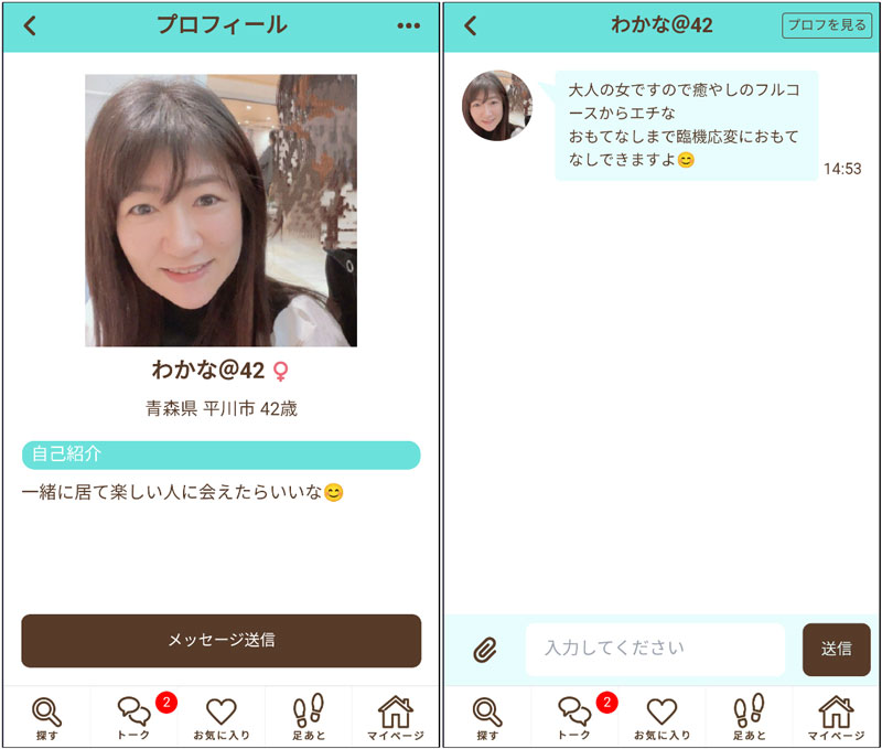 タダマッチサクラの「わかな@42」