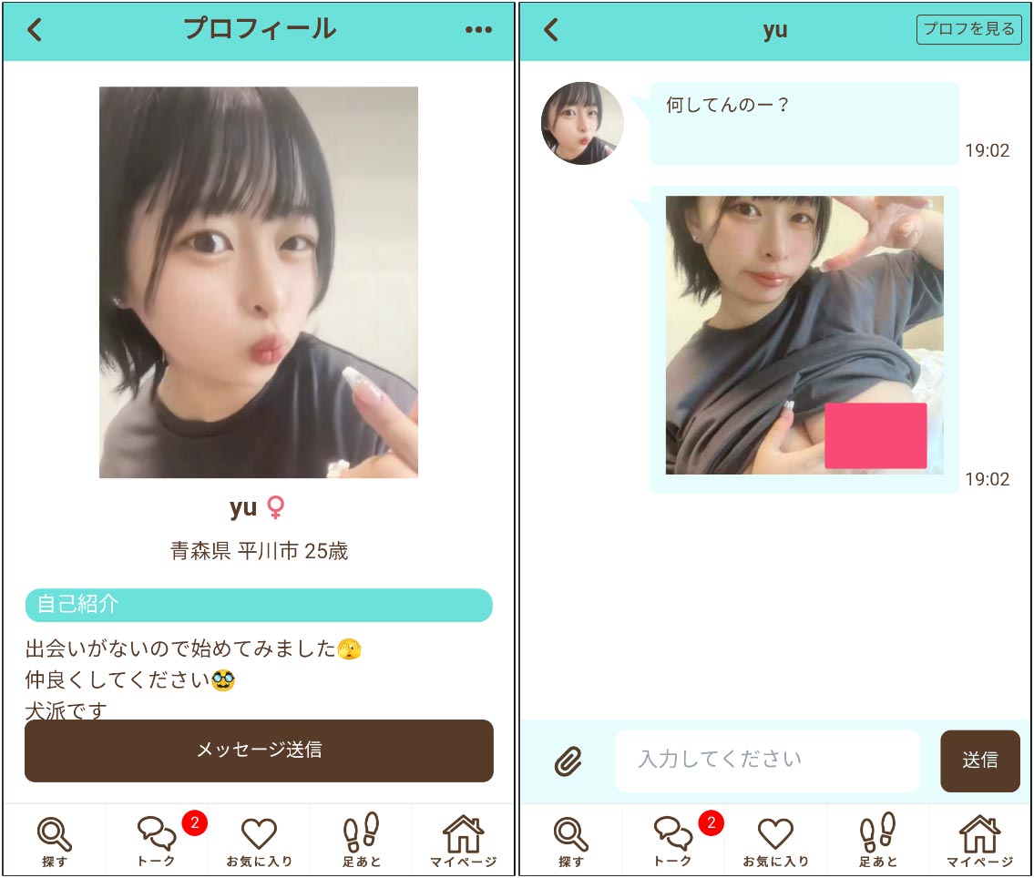 タダマッチサクラの「yu」