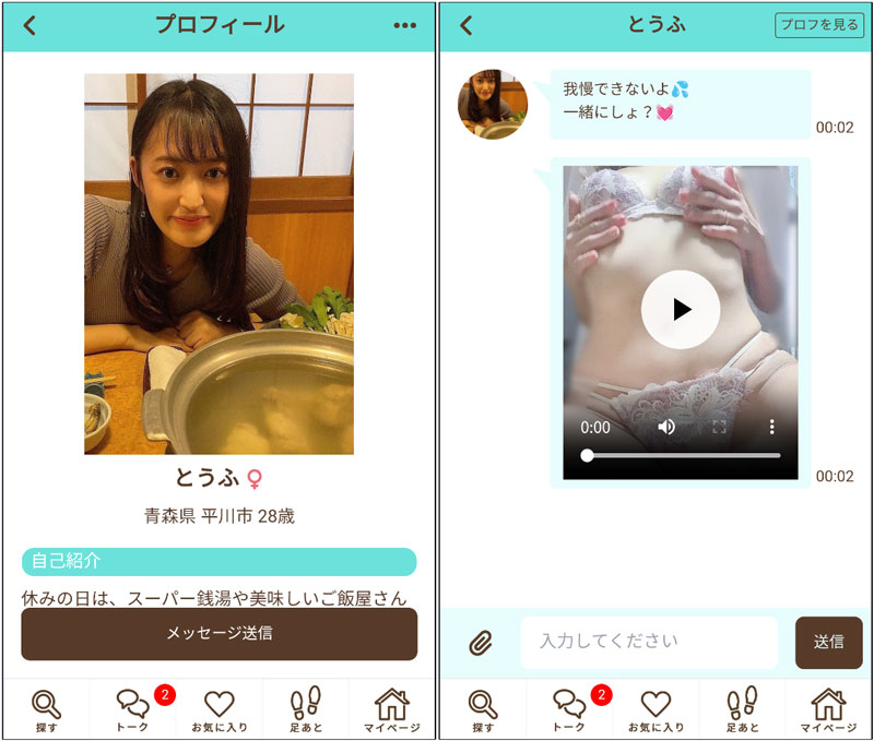 タダマッチサクラの「とうふ」