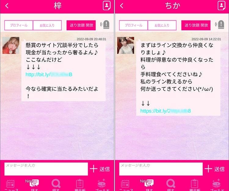 トークプラスの業者