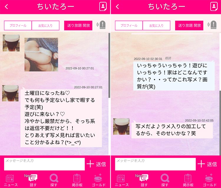 トークプラスのサクラ(ちいたろー)
