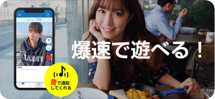 トークウィズの説明画像