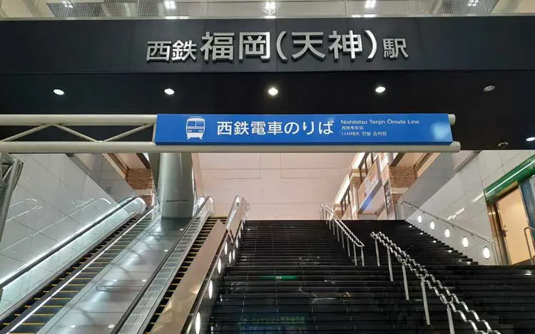 西鉄天神駅