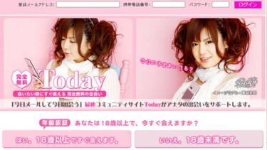 Today(トゥデイ)の評価と評判