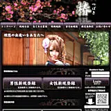 椿(TSUBAKI)の評価と評判