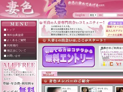妻色画像