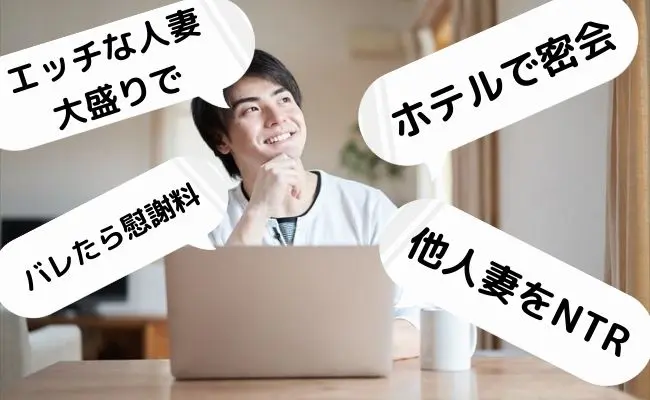 妻色の評価