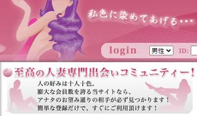 妻色の特徴
