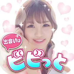 ビビっとの評価と評判 ユーザーを馬鹿にする害悪サクラアプリ