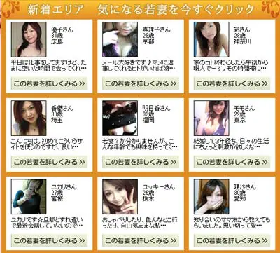 若妻市場の女性ユーザー
