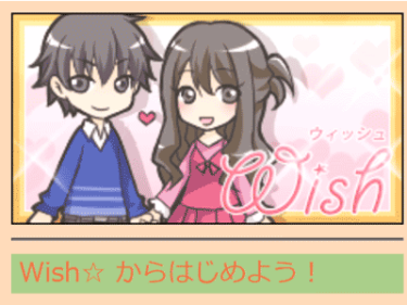 Wish(ウィッシュ)の評価と評判