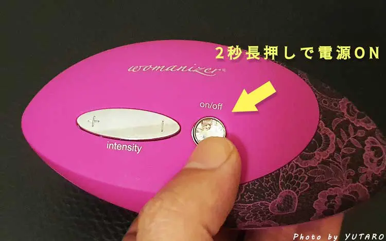 ウーマナイザー電源入れ方(二秒間長押しでオン)