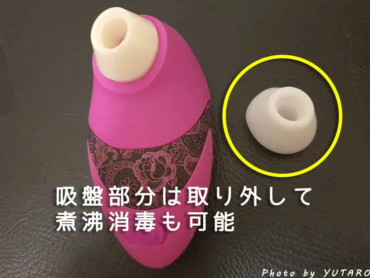ウーマナイザーのメンテナンス「吸盤を煮沸消毒できる」