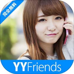YYフレンズの評価と評判 無料でLINE交換できるID晒し系アプリ